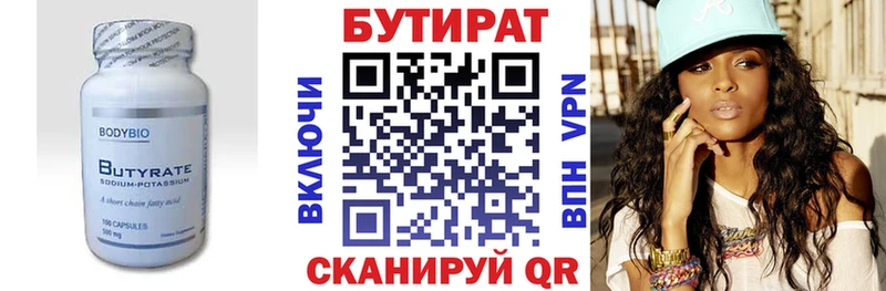 дарнет шоп это телеграм БУТИРАТ оксана Сосенский