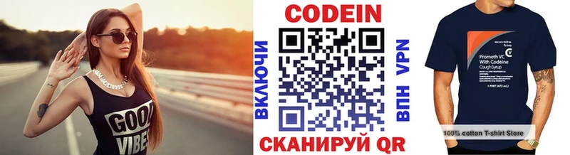 Кодеиновый сироп Lean Purple Drank  Сосенский 