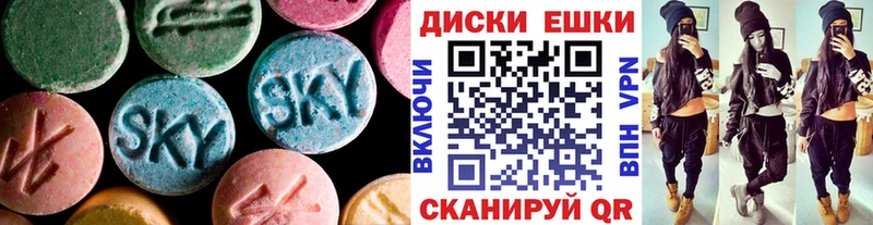 Ecstasy диски  продажа наркотиков  Сосенский 