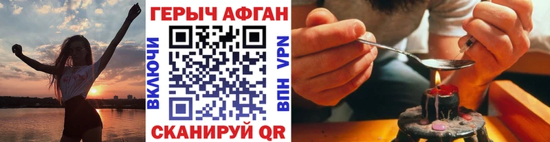 ГЕРОИН Афган Сосенский