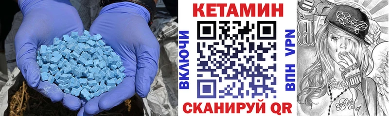 КЕТАМИН VHQ  mega tor  Сосенский 
