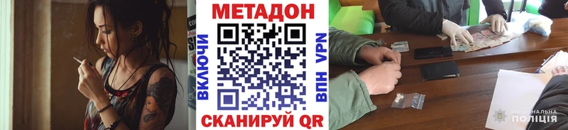купить закладку  Сосенский  Метадон белоснежный 